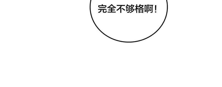 第28话 红月入侵89