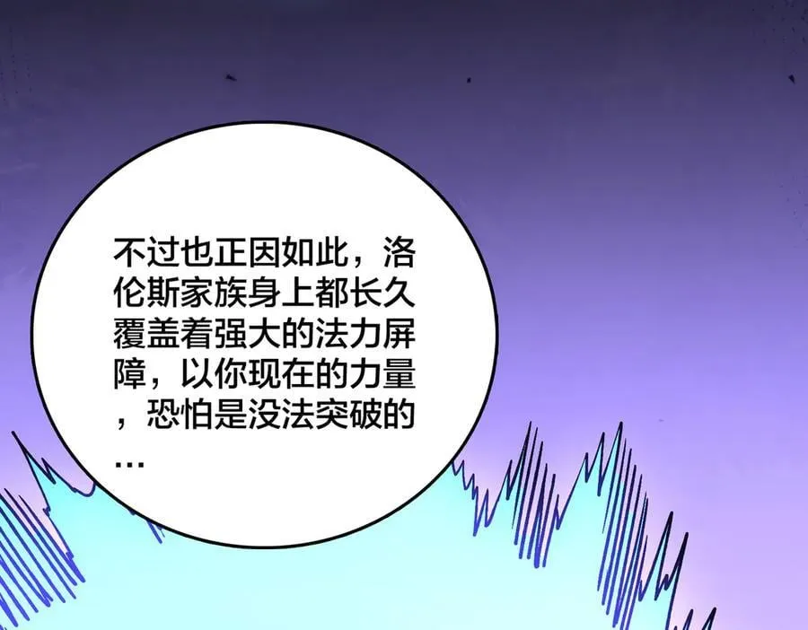 第19话 精灵公主反水82