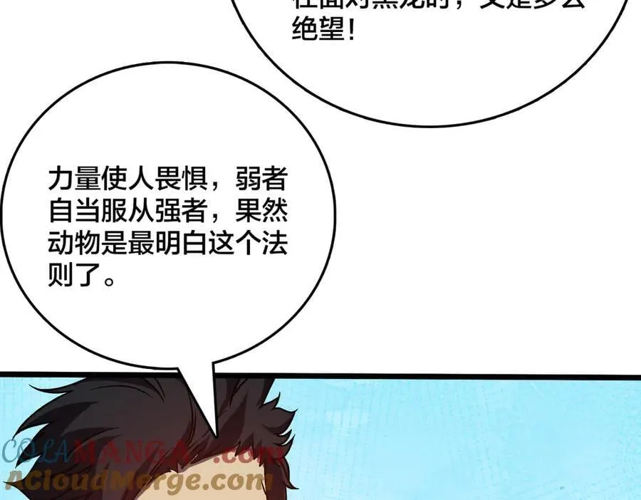 第25话 龙血赐福104