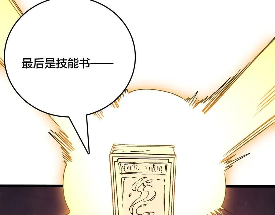 第26话 职业晋升：魔灵秘武！95