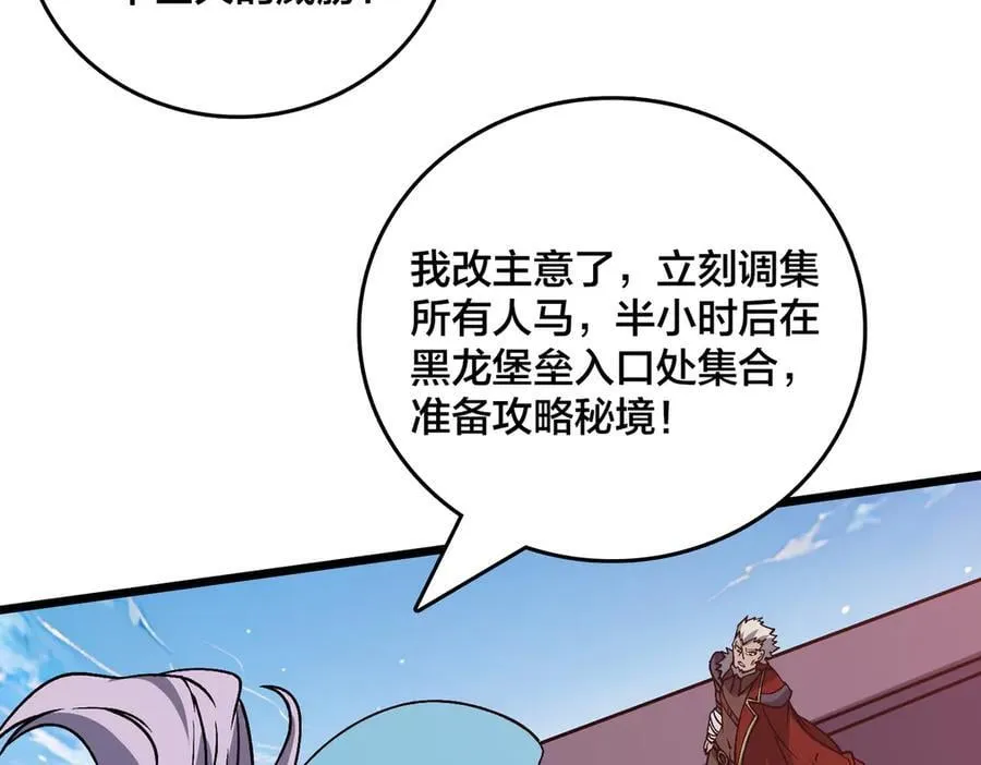 第29话 祛除仪式？顶级福利！101