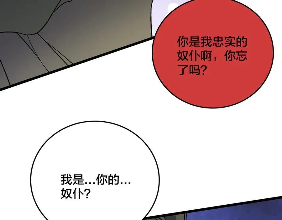 第30话 晋升辉月阶！85