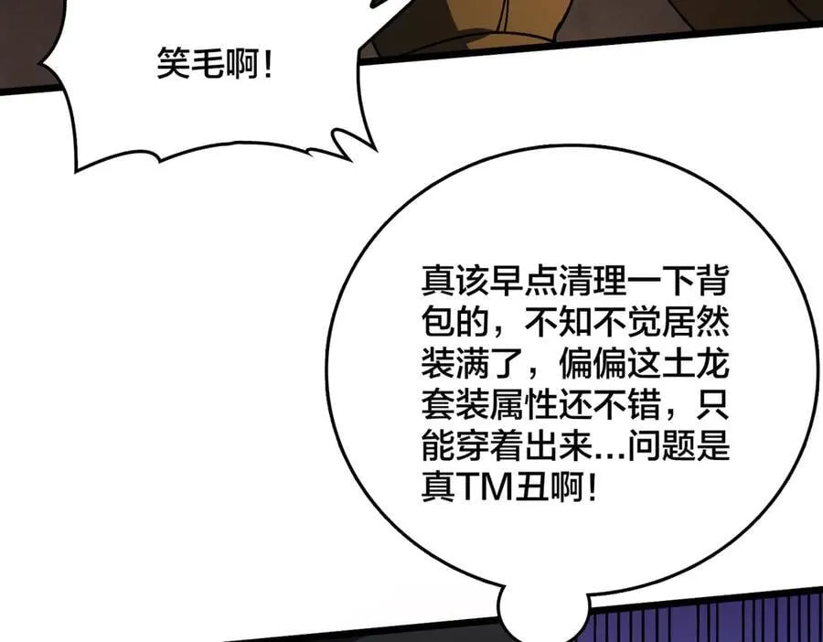 第23话 自以为是的大小姐103