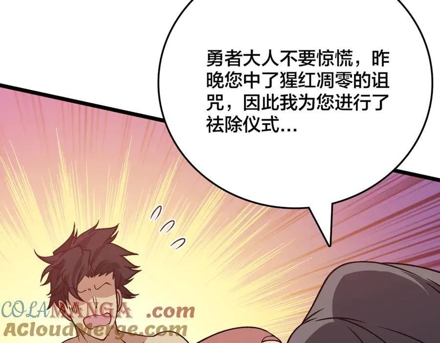 第29话 祛除仪式？顶级福利！8