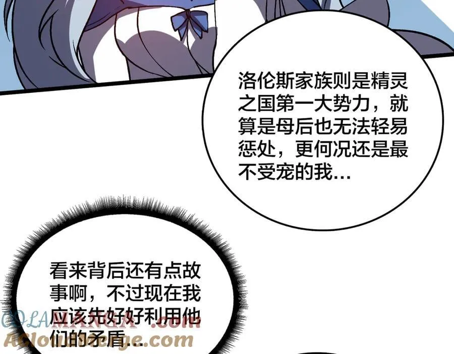 第19话 精灵公主反水64