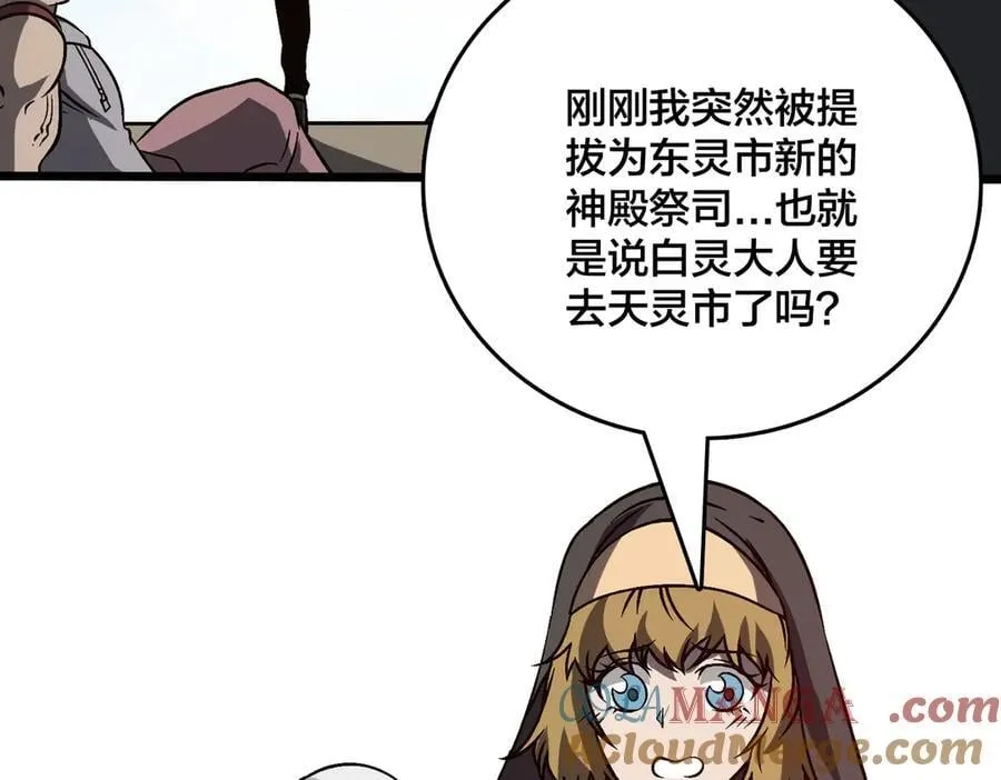 第27话 送佳人、住新房24