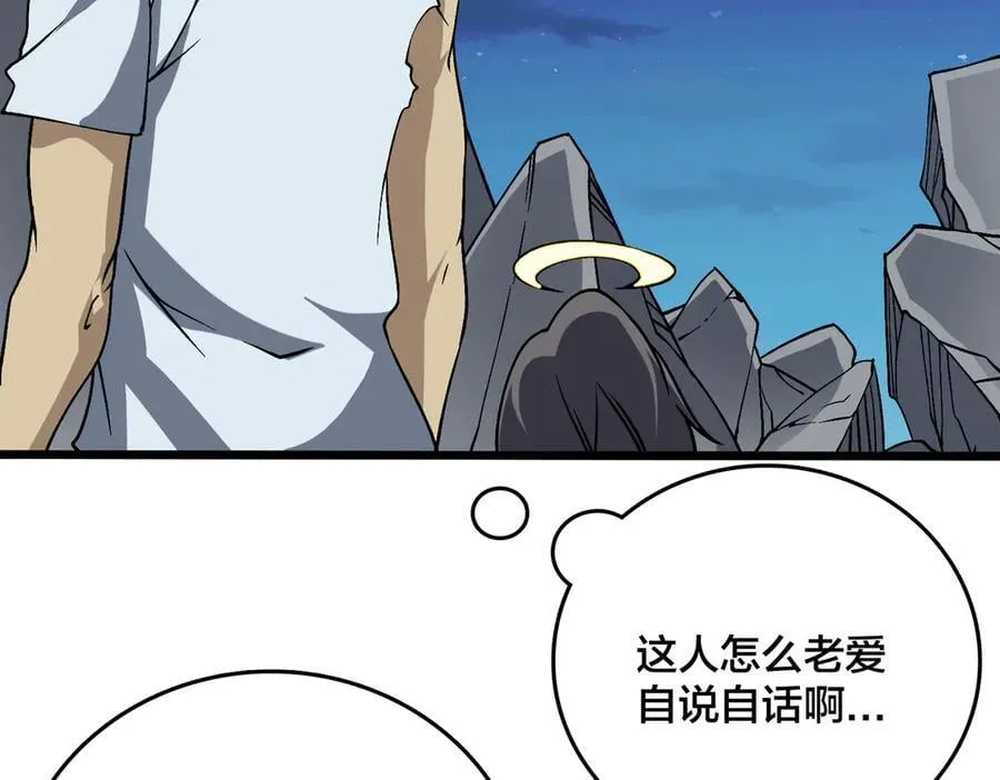 第28话 红月入侵98