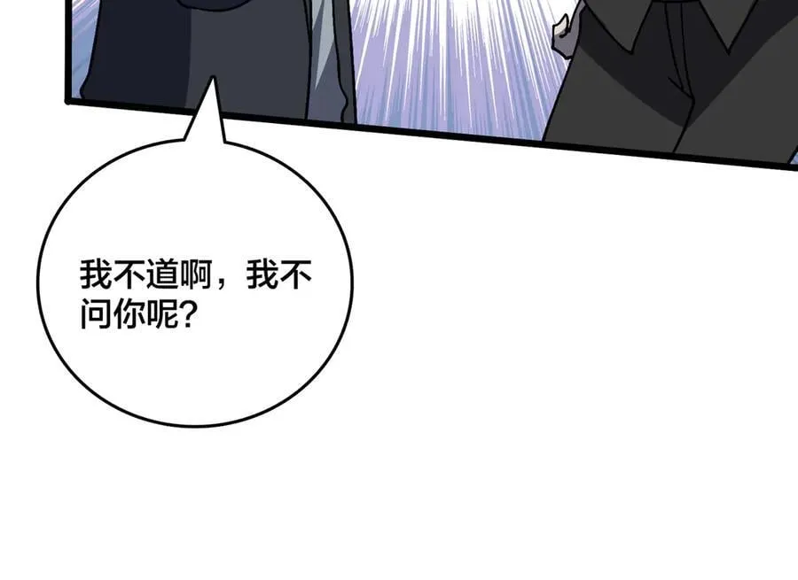 第22话 你也是VIP？17