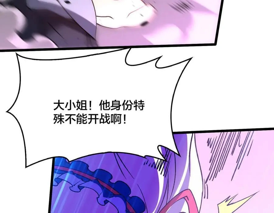 第22话 你也是VIP？77
