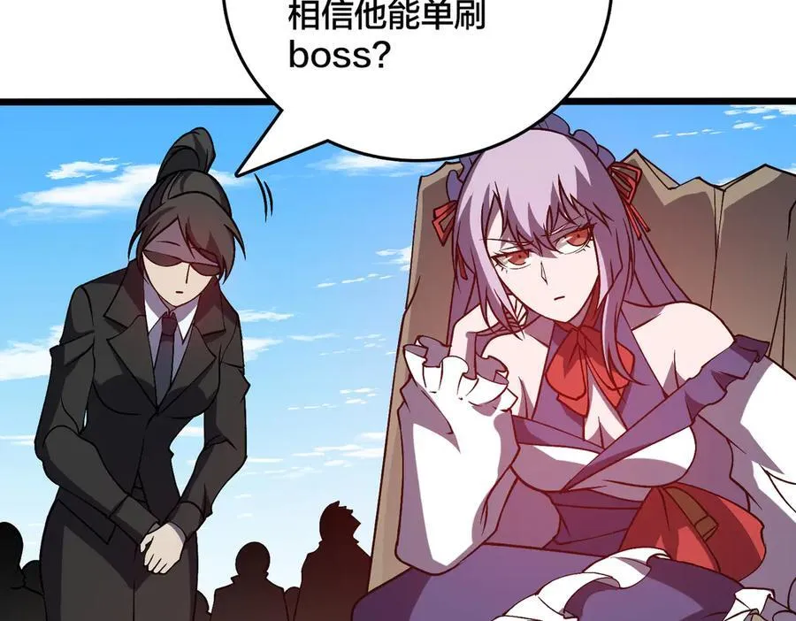第23话 自以为是的大小姐87