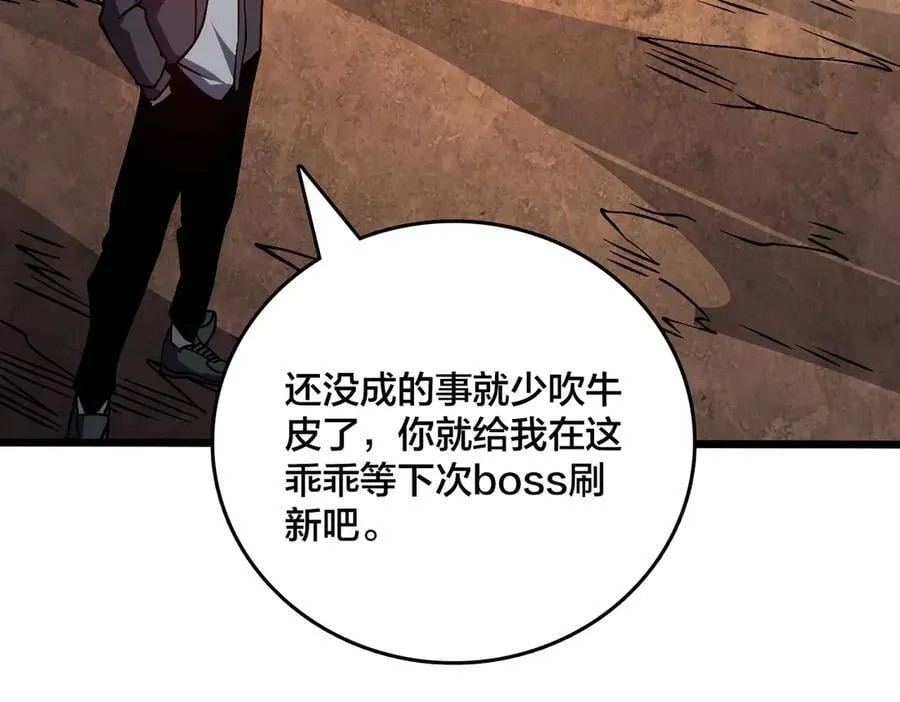 第23话 自以为是的大小姐11