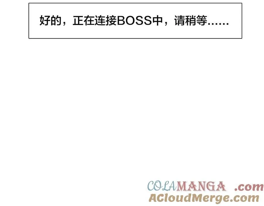 第25话 龙血赐福8