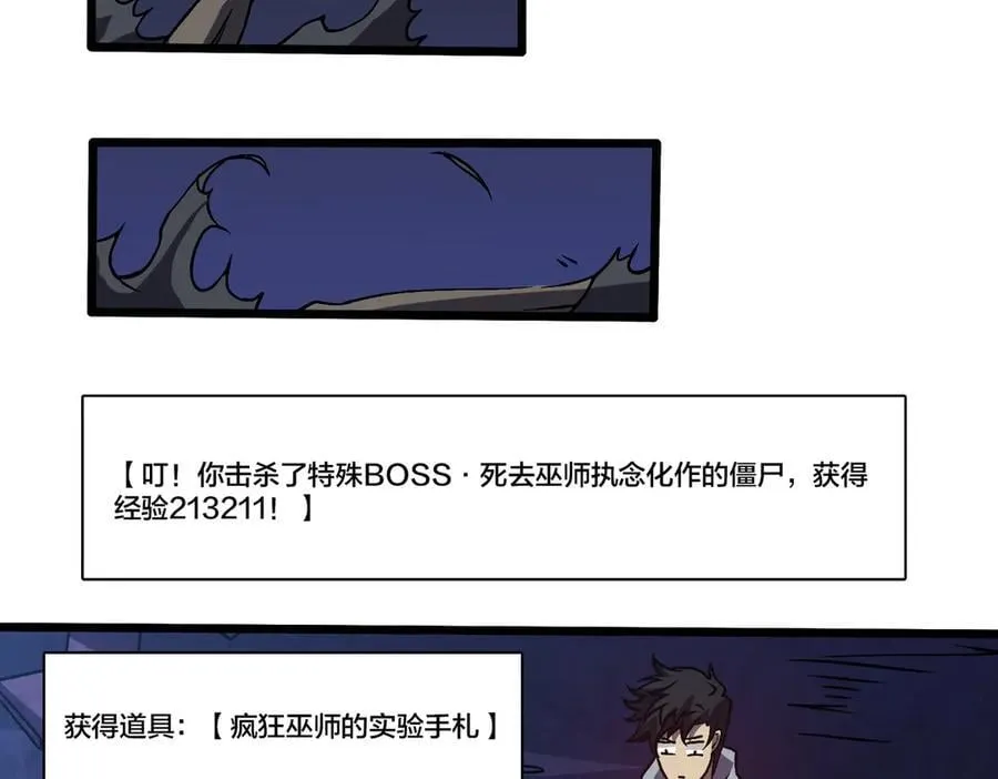 第24话 血的荣耀94