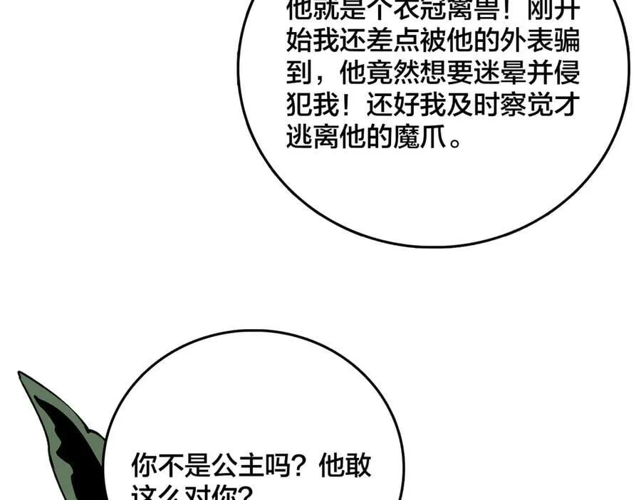 第19话 精灵公主反水61