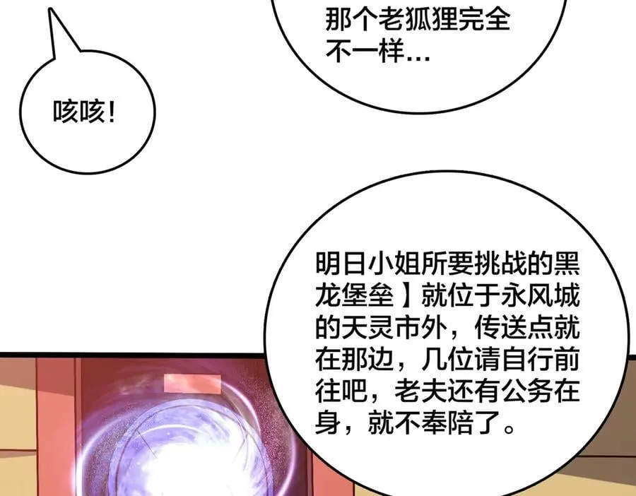 第29话 祛除仪式？顶级福利！74