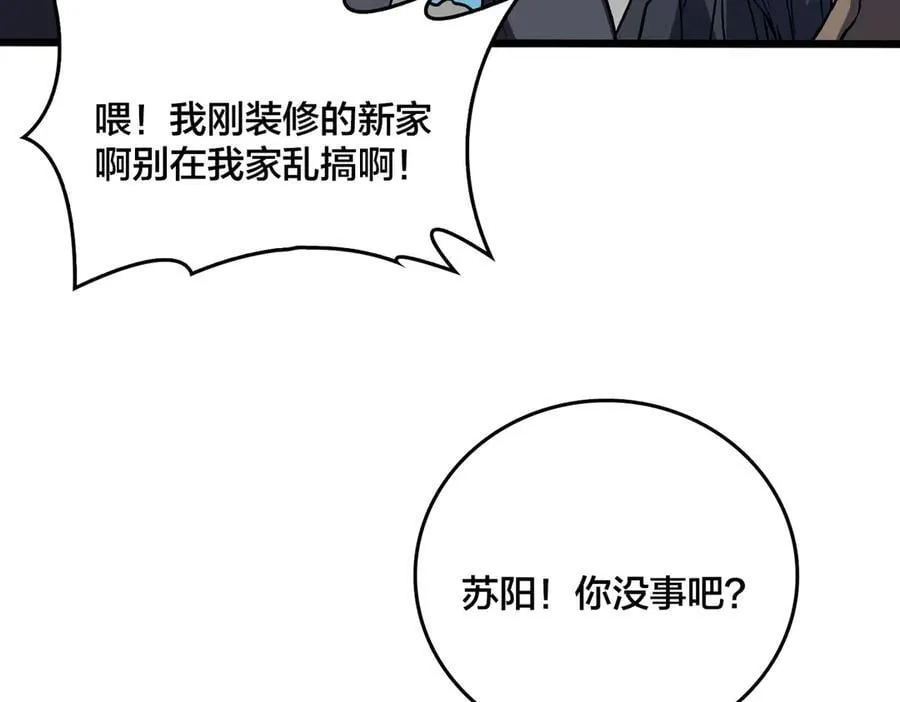 第28话 红月入侵14