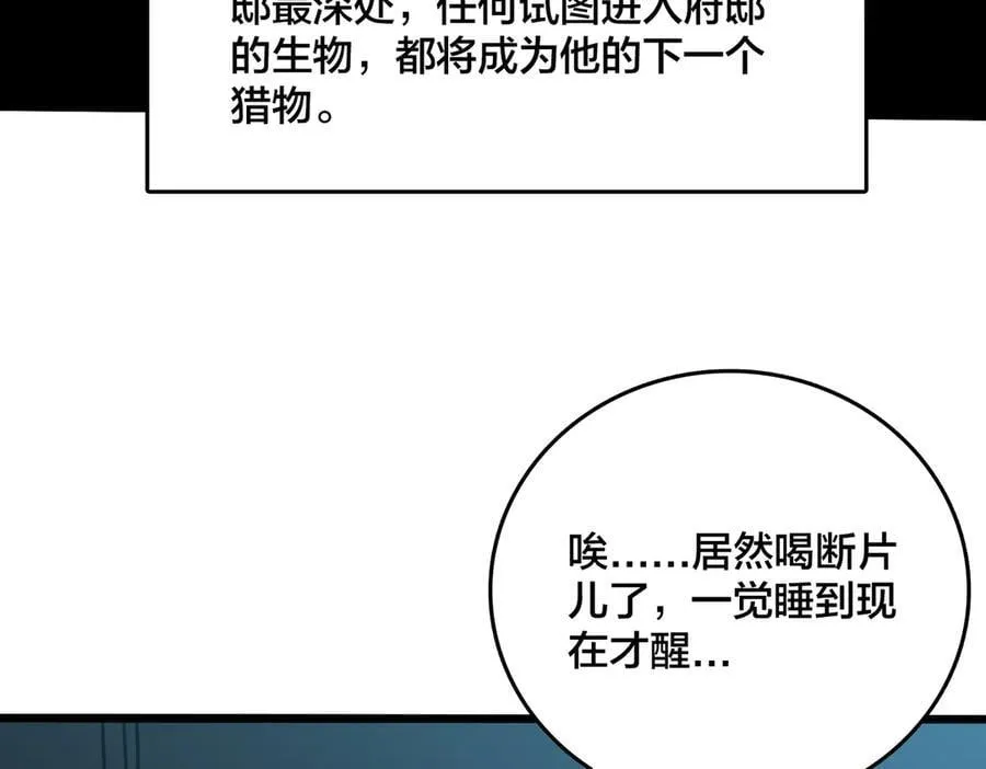 第20话 红月之夜114