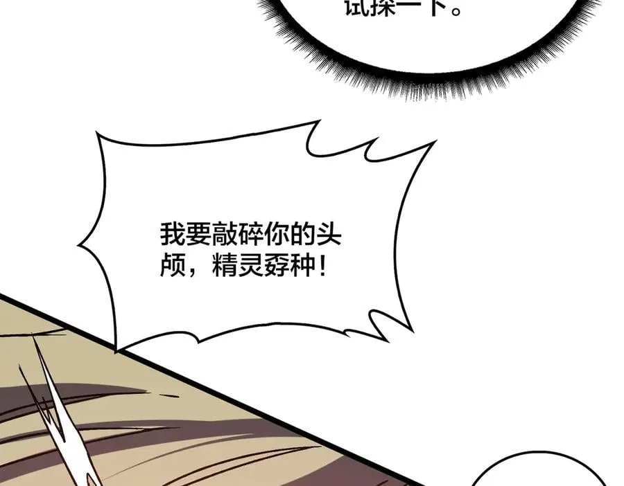 第19话 精灵公主反水7
