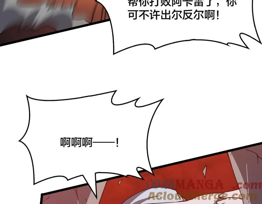 第20话 红月之夜44