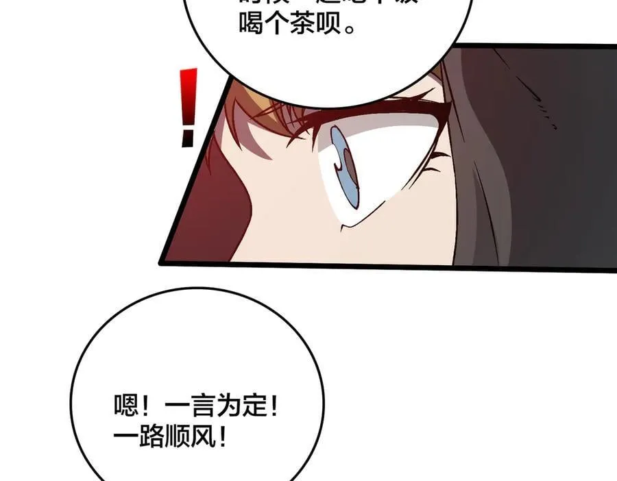 第27话 送佳人、住新房29