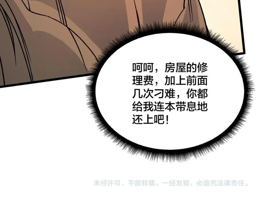 第29话 祛除仪式？顶级福利！130