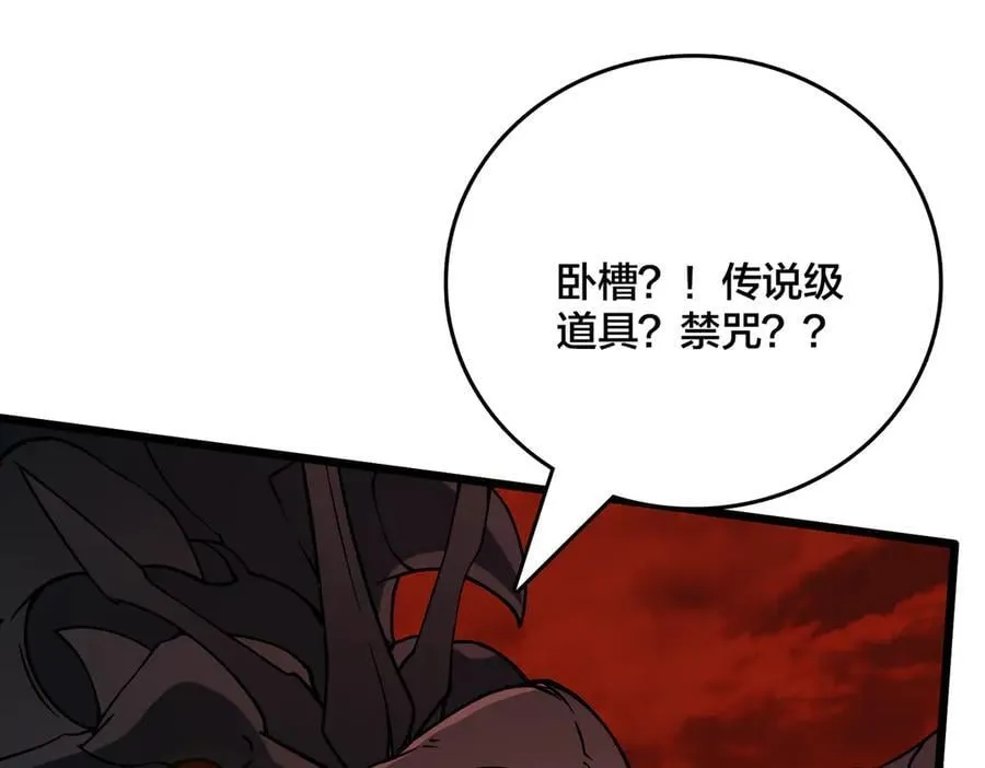 第20话 红月之夜10