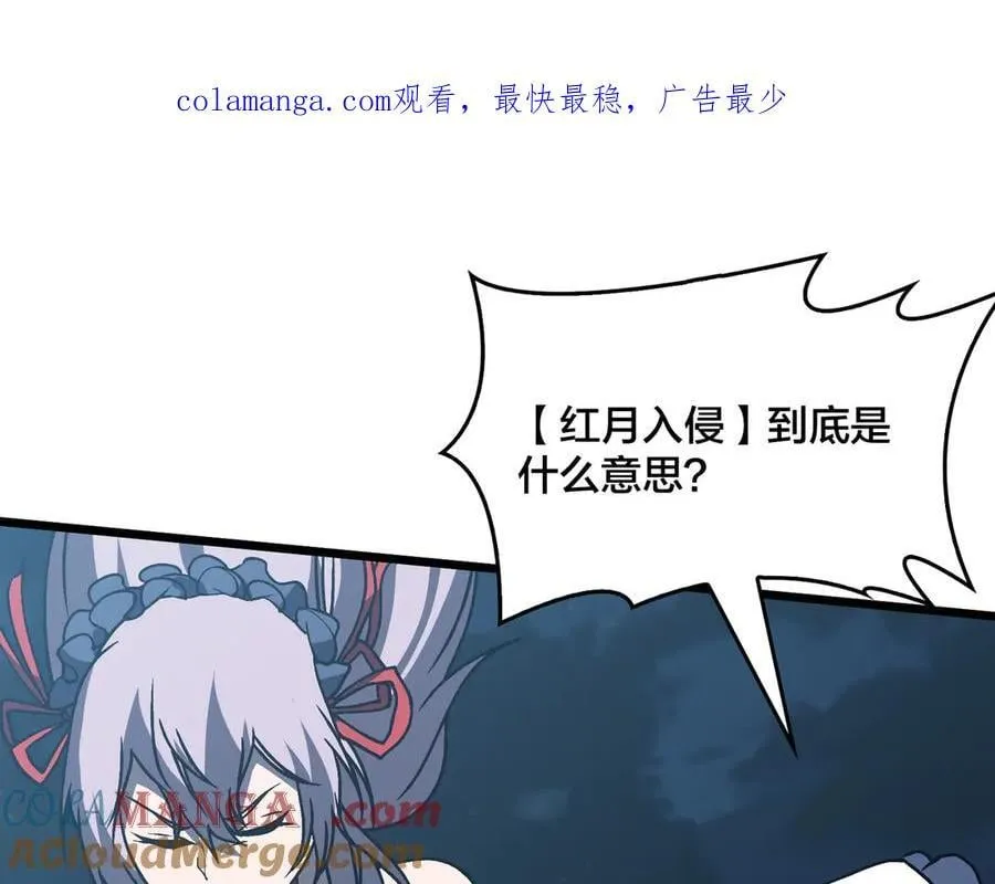第28话 红月入侵0