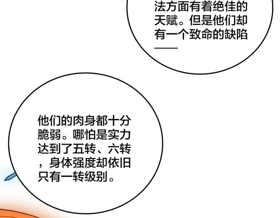 第19话 精灵公主反水77