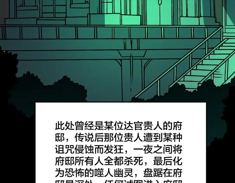 第20话 红月之夜113