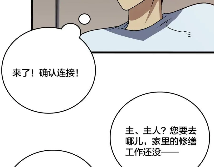 第29话 祛除仪式？顶级福利！111
