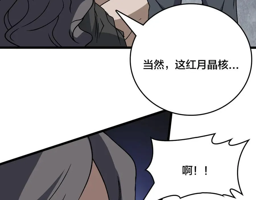 第28话 红月入侵101