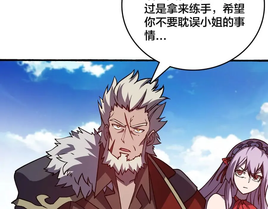 第23话 自以为是的大小姐7