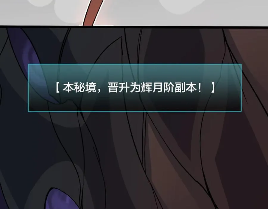 第30话 晋升辉月阶！126