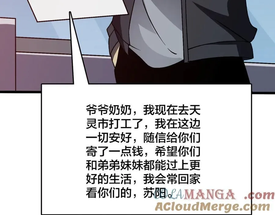 第27话 送佳人、住新房44