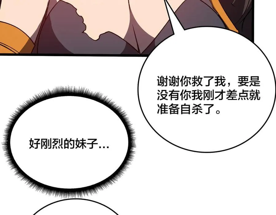 第26话 职业晋升：魔灵秘武！66