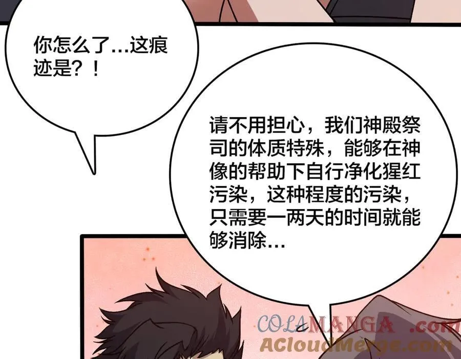 第29话 祛除仪式？顶级福利！20