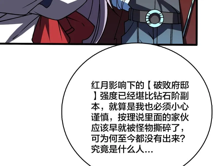 第21话 幽月灵狼102