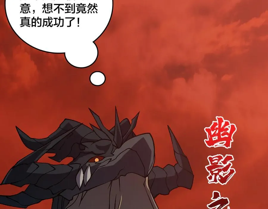 第19话 精灵公主反水103