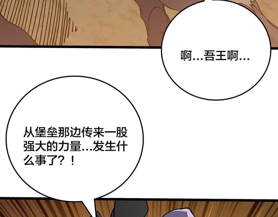 第30话 晋升辉月阶！114