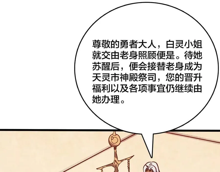 第27话 送佳人、住新房37
