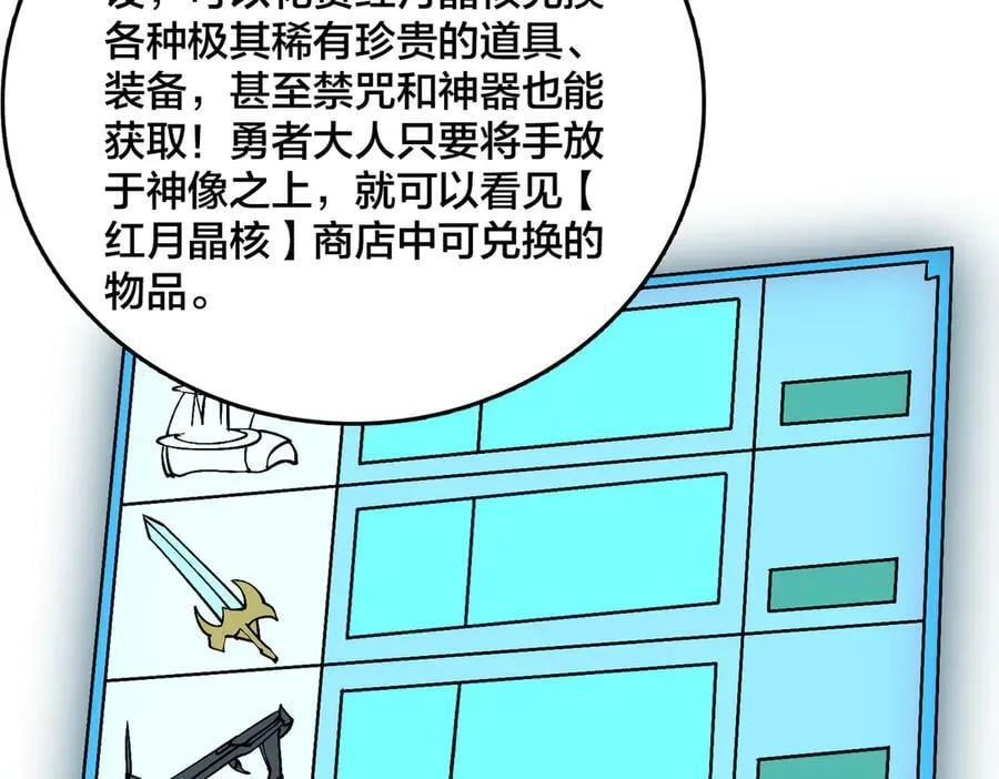 第29话 祛除仪式？顶级福利！31