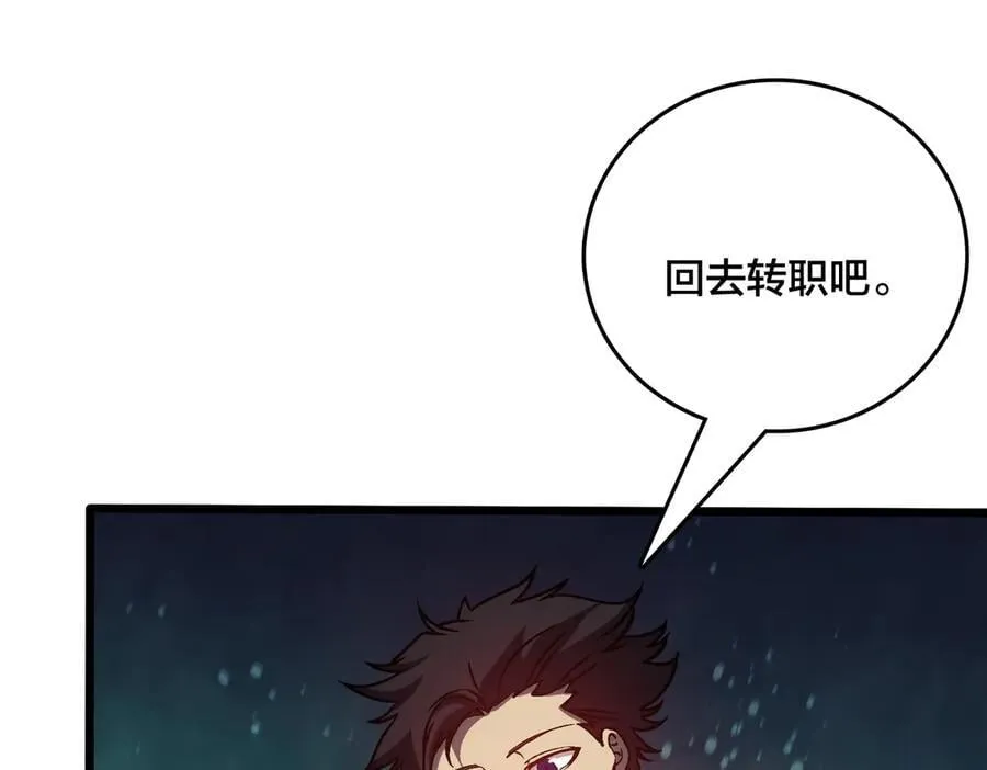 第25话 龙血赐福125