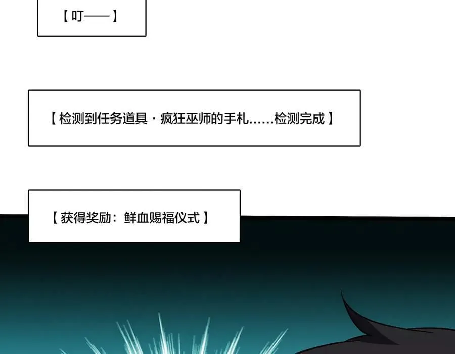 第24话 血的荣耀102