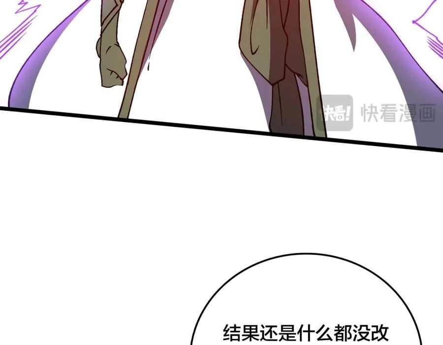 第19话 精灵公主反水86
