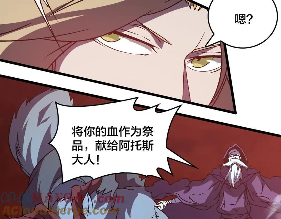 第19话 精灵公主反水8