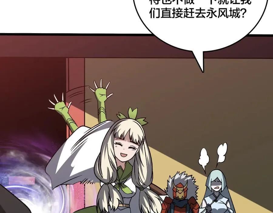 第29话 祛除仪式？顶级福利！77