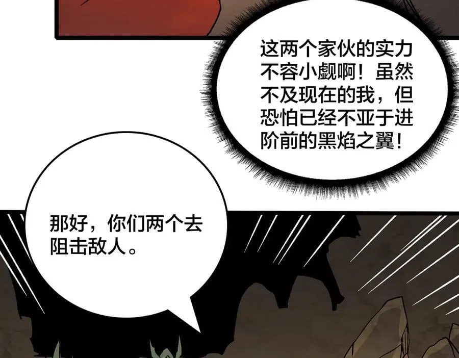 第30话 晋升辉月阶！19