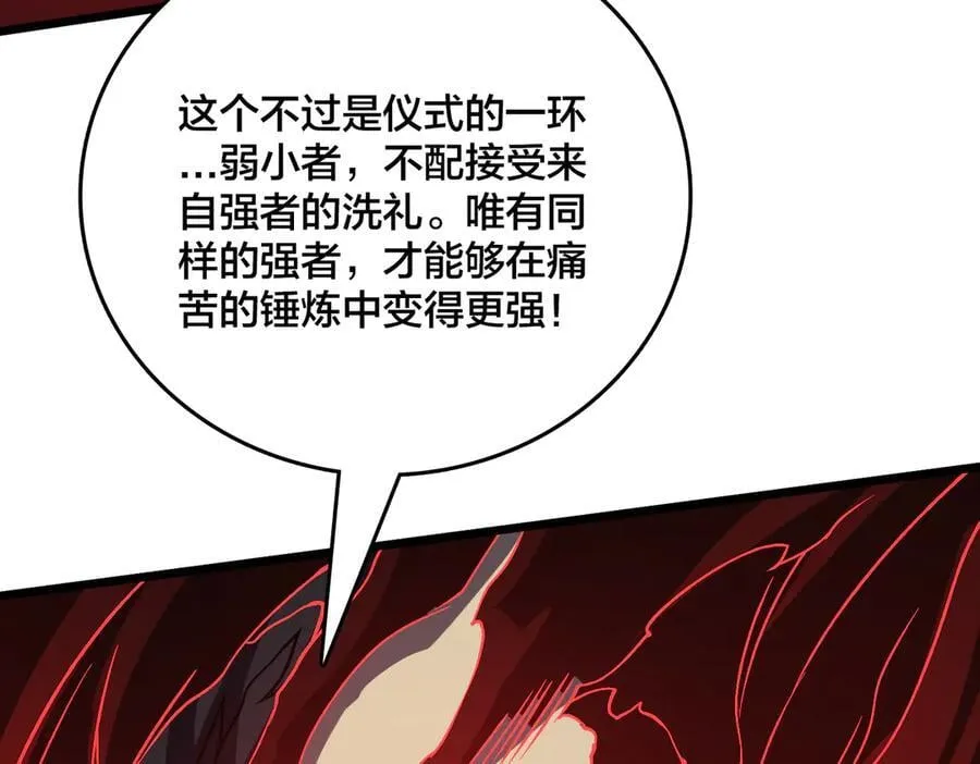 第25话 龙血赐福79