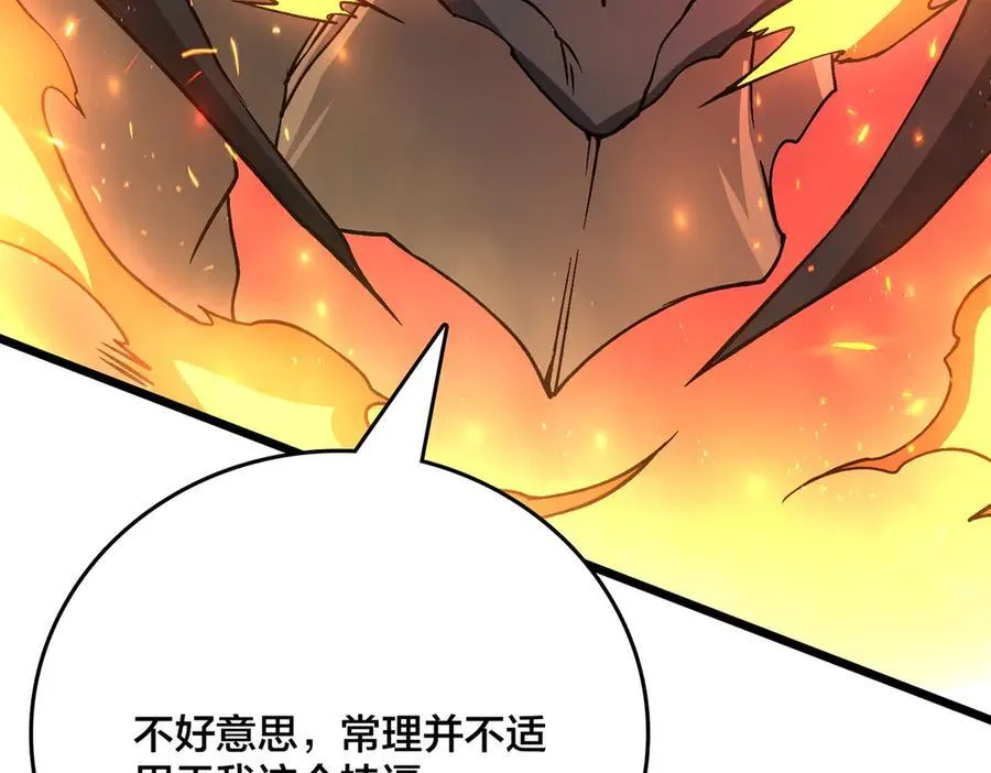 第19话 精灵公主反水137
