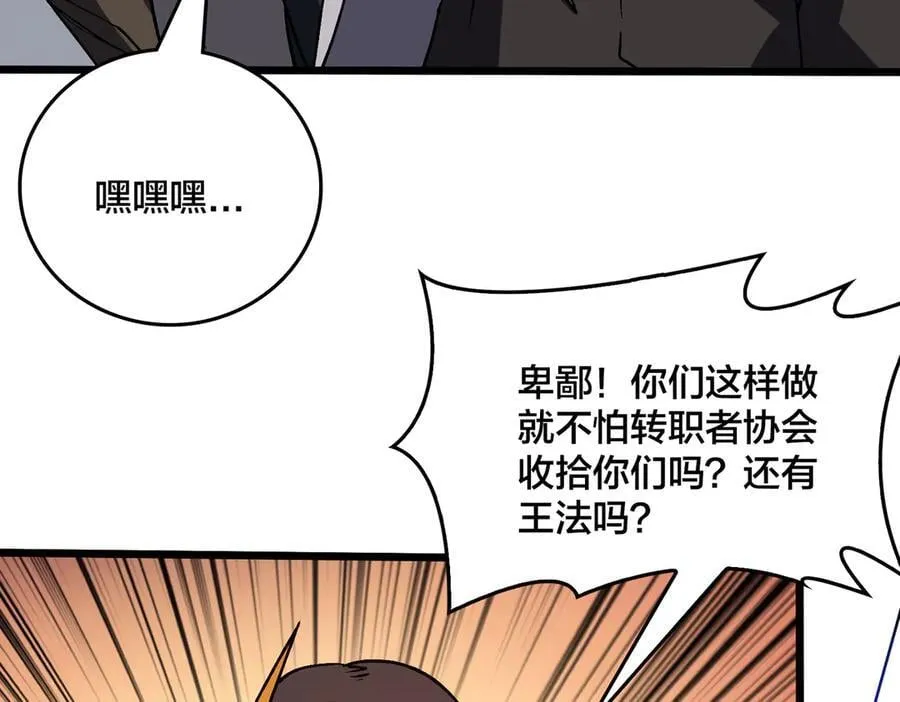 第26话 职业晋升：魔灵秘武！6